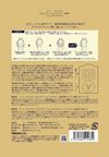 LITS(リッツ)  リバイバル ステムパワーショット マスク 3回分