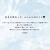 白のルルルン3s さっぱり透明感タイプ