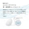 白のルルルン3s さっぱり透明感タイプ