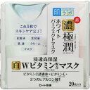 Rohto Hada Labo Gokujyun White Perfect Mask (20 Sheets)