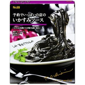 S&B 予約でいっぱいの店のいかすみソース 120g