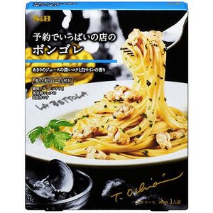 S&B 予約でいっぱいの店のボンゴレ 95.1g