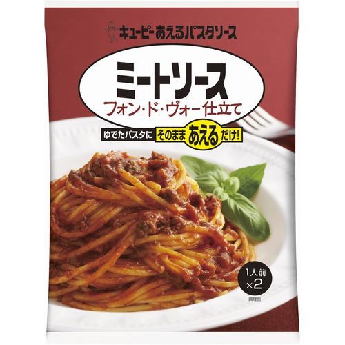 キユーピー あえるパスタソース ミートソース フォン・ド・ヴォー仕立て (80g×2食分)