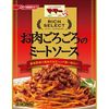 日清食品 Ma Ma Rich 精选肉酱 260g