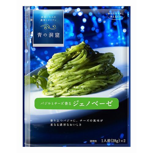 洞穴罗勒和奶酪日新食品蓝香吉诺维斯56克