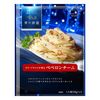 日新食品蓝香Peperonchini46克的洞橄榄油