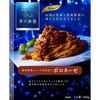 日清食品 青之蔬菜香草肉酱面 140g