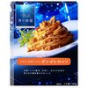 Nissin Foods 青之豆 蛤蜊熟番茄 Vongole Rosso 140g