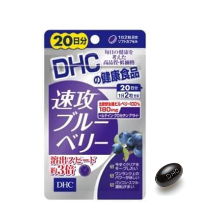 DHC 속공 블루베리 20일분 40정入り