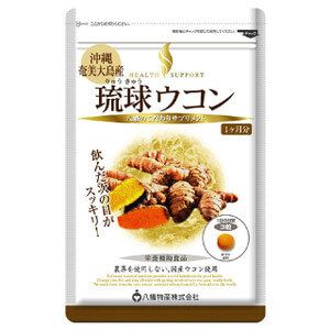 Yawata Health Support Ryukyu Turmeric, 1 month supply, 90 tablets