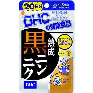 DHC岁黑蒜20天60粒输入