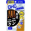 DHC 숙성 흑마늘 20일분 60정入り
