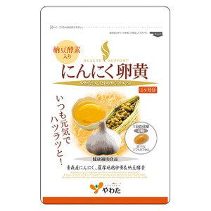 やわた ヘルスサポート にんにく卵黄 1ヶ月分 60粒入