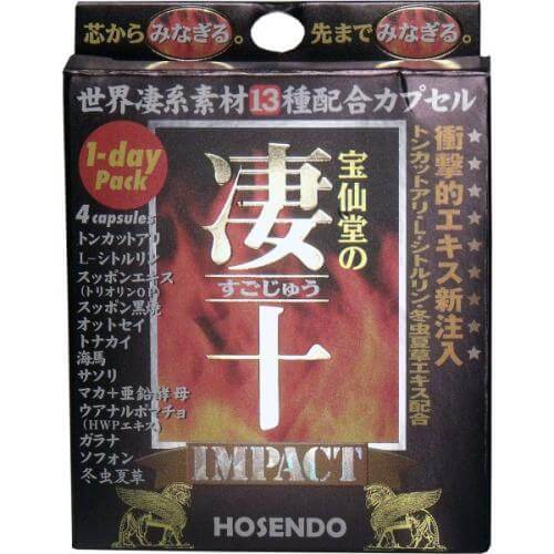 宝仙堂 宝仙堂の凄十 IMPACT 1-DAYパック 4粒入 ｜ ドコデモ