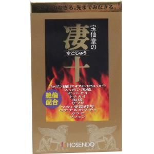 宝仙堂 宝仙堂の凄十 ボトル入タイプ 46粒入