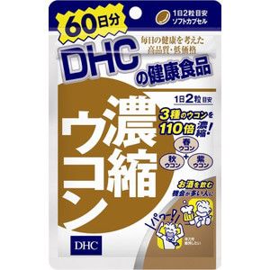 DHC Concentrated Turmeric, 120 Capsules (60-Day Supply)