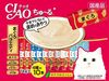 Ciao Churu Tuna Variety 14g x 40 pieces