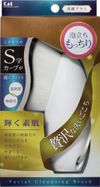高密度洗脸刷 高级型 KQ-2022