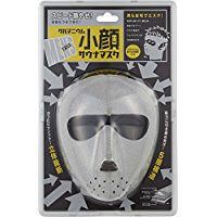 Men's germanium small facial sauna mask for men