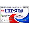ピロエース石鹸 70g