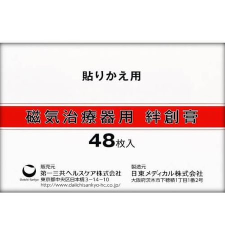 자기 치료기용 반창고 48매