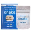 onaka(おなか) 60粒裝 [機能性標示食品]