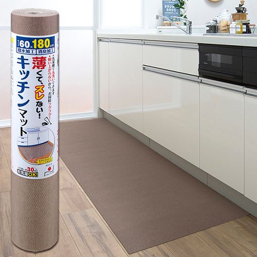 キッチンマット 60×180cm ブラウン KG-03