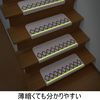 Net KM-65 樓梯墊，方便查看您的腳