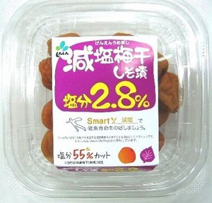 Low-salt pickled plum Shiso漬 110g
