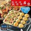 Original Yaki Yaki Yatai Aluminum Casting Takoyaki Maker 16 Holes YR-4259