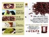 北海道煮红豆 250克