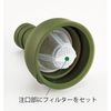 Filter-in bottle olive green FIB-75-OG