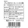 OSK 商用蒲公英咖啡茶包 100包