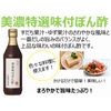 美浓特制酱油醋汁 360ml