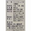 고식 간장 900ml