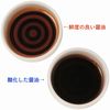 Yamasa Sashimi Soy Sauce 200ml