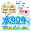 水99.9%濕紙巾 手口專用 1200張(80張×15包)【箱裝販售】