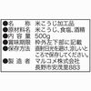 플러스 코지 생소금코지 500g