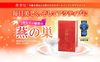 潤貴妃 30包