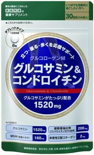 Glucosamine & Chondroitin 300mg x 240 tablets