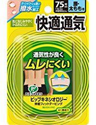 PIP Kinesiology Tape, Comfortable and Breathable, for Waist and Thighs, 75mm x 4.5m, 1 Roll