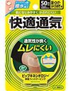 PIP 运动机能贴，舒适透气，适用于足部、膝盖和下背部，50 毫米 x 4.5 米，1 卷