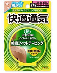 PIP Kinesiology Tape, Comfortable and Breathable, For Shoulders, Arms and Wrists, 37.5mm x 4.5m, 1 Roll