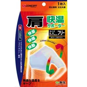 Es concept pleasant temperature supporters shoulder one size fits all input