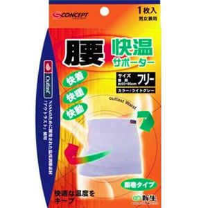 Es concept pleasant temperature supporters waist one size fits all input