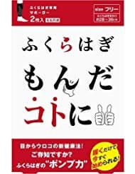 ふくらはぎもんだコトに フリーサイズ 2枚入