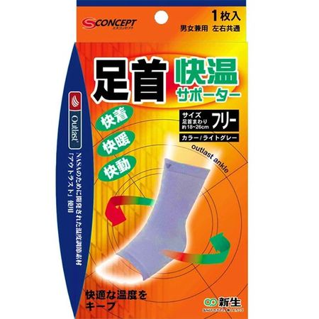 S Concept Warm Ankle Supporter, Free Size, 1 Piece