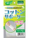 Cotton Supporter Wrist Free (2 pieces)