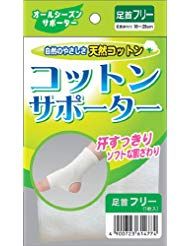 Cotton Supporter, Ankle Free (1 piece)