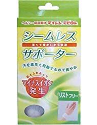 シームレスサポーター リスト首用 フリーサイズ 1枚入